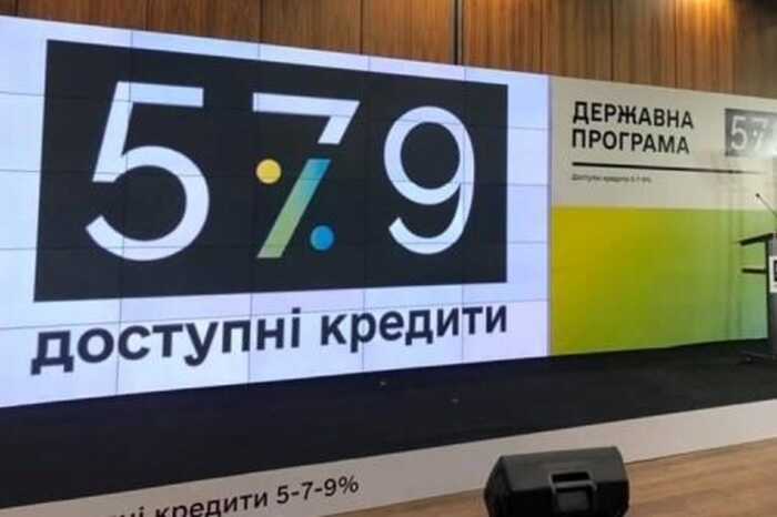 Борг перед банками за програмою «Доступні кредити» до кінця року становитиме 10 мільярдів гривень