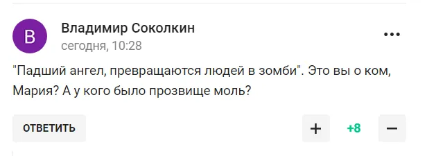 "Золота міль, яка прагне керувати світом". Захарова "здала Путіна", розповідаючи про Олімпіаду