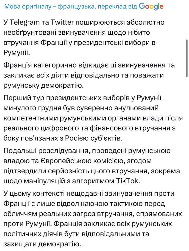 "Було очікувано": у Румунії заявили про втручання Росії у вибори